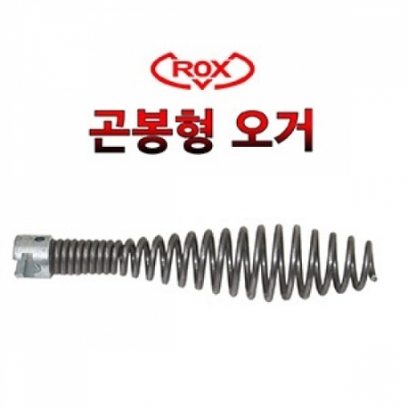 곤봉형 스프링 헤드-오거