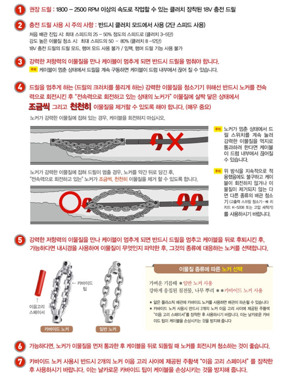 ROX_록스_플렉스샤프트_63-80-제품사양-제품사용시 반드시 주의해야할 사항