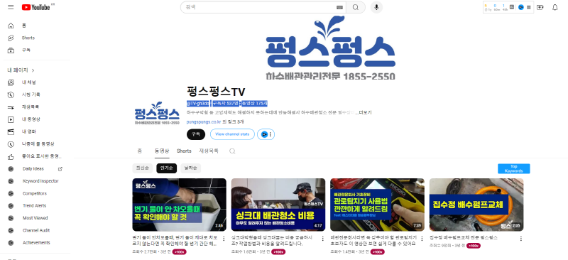 펑스펑스-유튜브채널-1