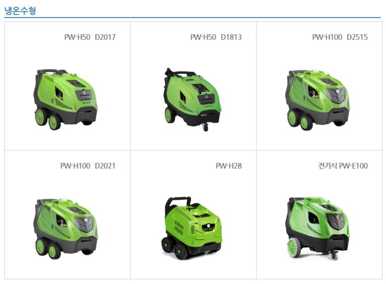 에스제이이주 고압세척기 냉온수형 768x564