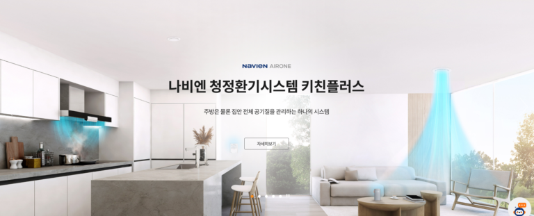 주경동나비엔 1 768x311