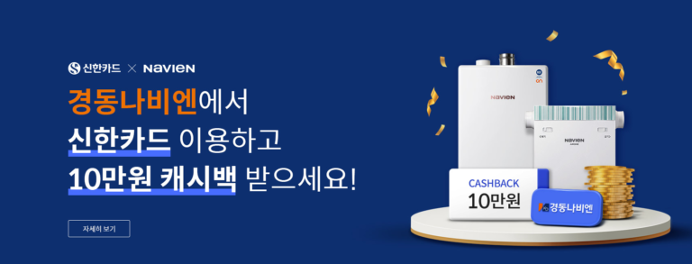 주경동나비엔 2 768x293