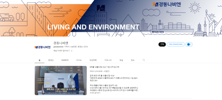 주경동나비엔 4 768x347