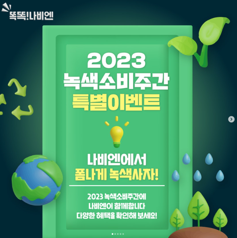 주경동나비엔 5 768x772