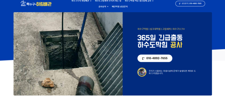 하림배관 1 2 768x335