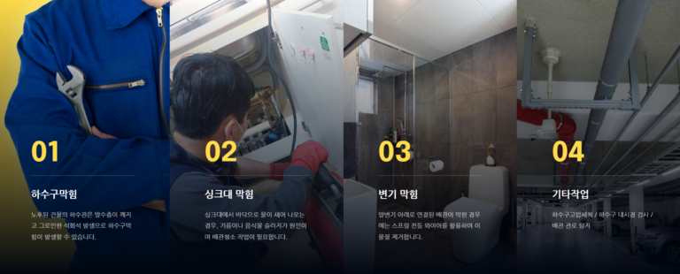 하림배관 4 1 768x310