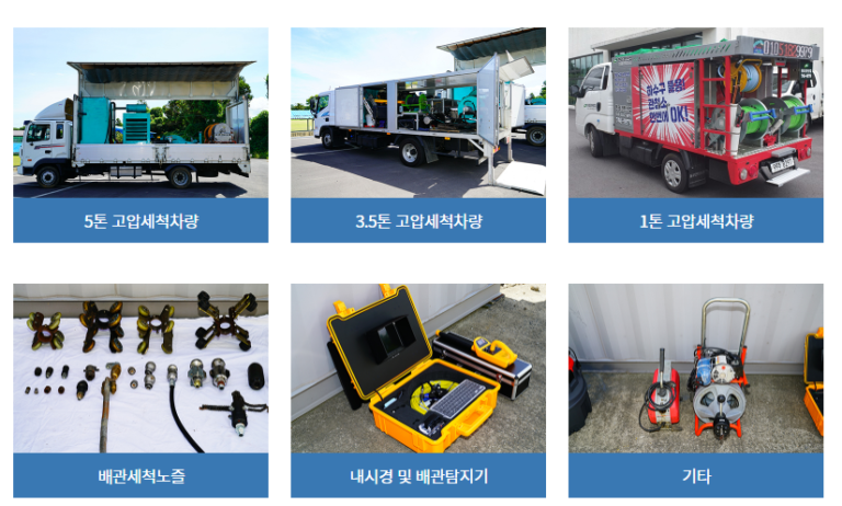 한라크린산업 2 장비현황 768x462