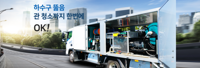 한라크린산업 4 커버이미지 768x264