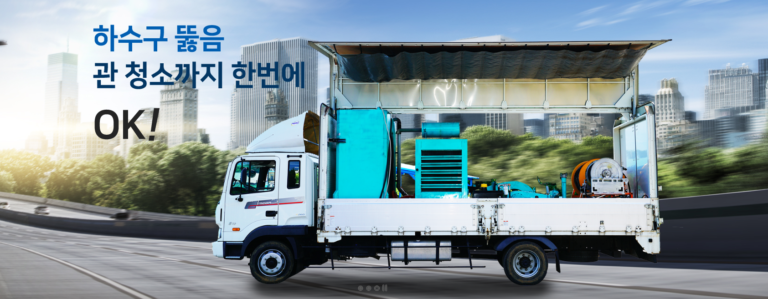 한라크린산업 5 커버이미지 768x299