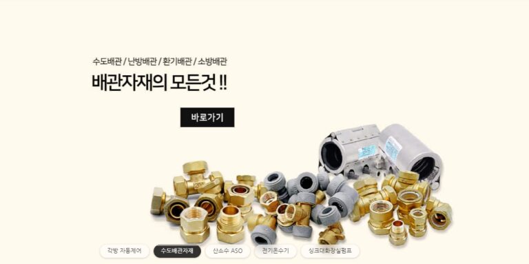 유성에너텍 3 768x383