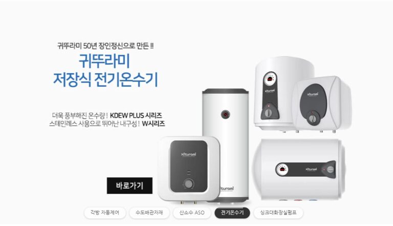 유성에너텍 5 768x441