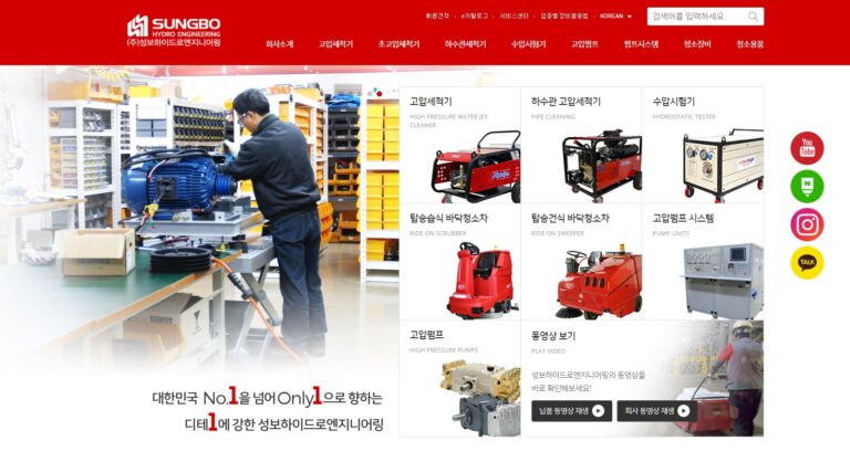 주성보하이드로엔지니어링 홈페이지 커버 이미지 768x418