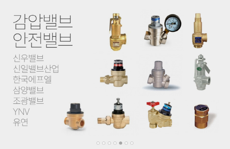 주 배관랜드 감압밸 안전밸브 768x498