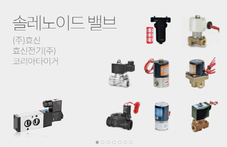 주 배관랜드 솔레노이드밸브 768x498