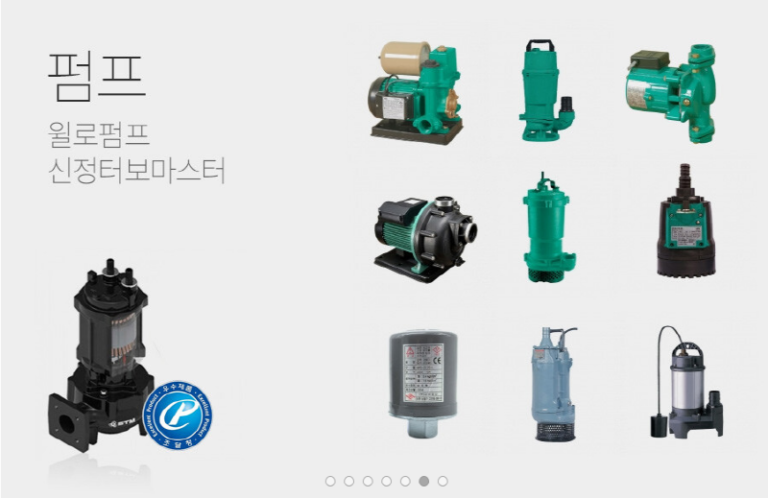 주 배관랜드 펌프 월로펌프 신정터보마스터 768x498