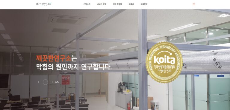 주깨끗한 연구소 배관관리사 통수관리사 자격증시행 앱 보유 8 768x369