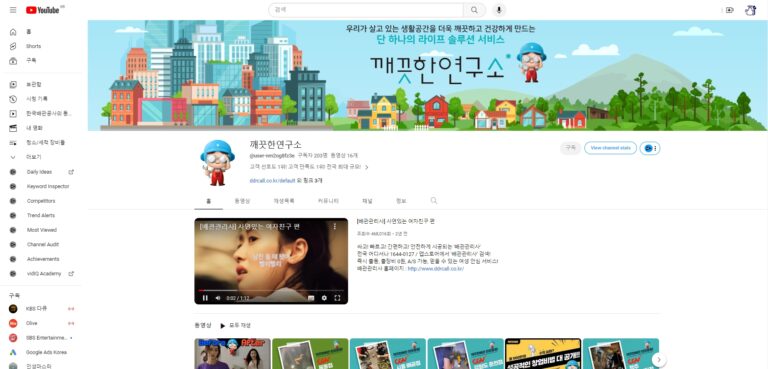 주깨끗한 연구소 배관관리사 통수관리사 자격증시행 앱 보유 9 768x369