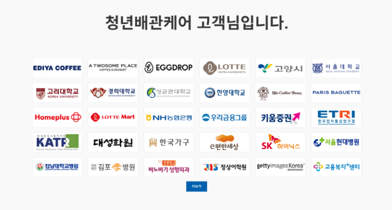 청년배관케어 미생물 배관 케어 시스템 홈페이지 5 768x412