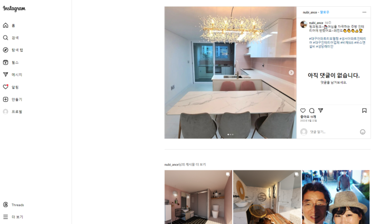 바스앤설비 인스타그램 768x460