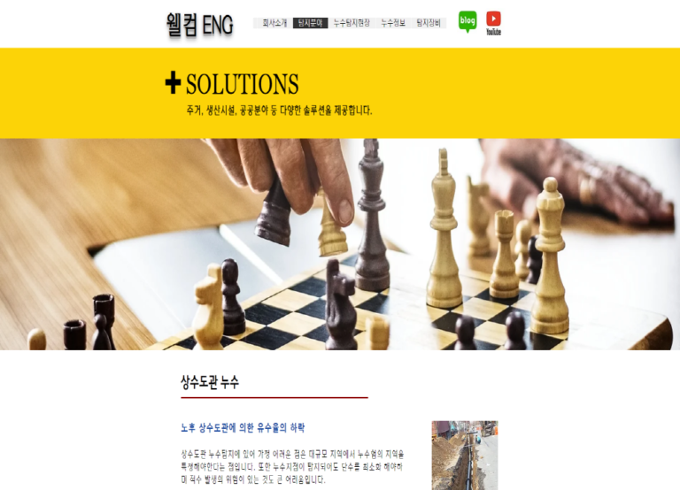 웰컴누스 웰컴eng 홈페이지 2 768x554