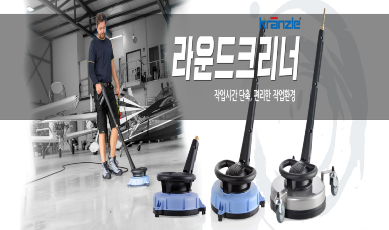 주크리피아 라운드 크리너 768x455