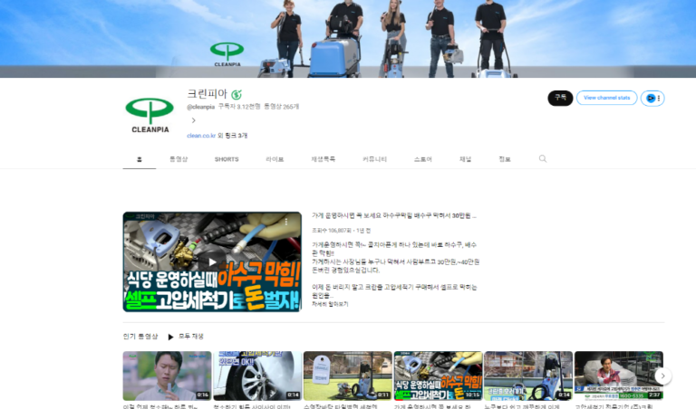 주크리피아 유튜브 채널 768x452