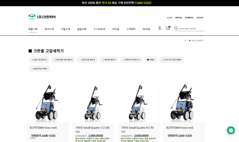 주크리피아 홈페이지 쇼핑몰 768x455