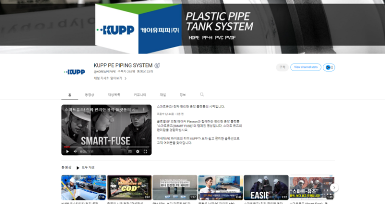 케이유피피주 유튜브채널 768x408