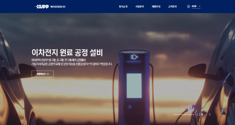 케이유피피주 홈페이지 1 768x408