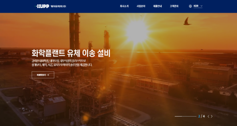 케이유피피주 홈페이지 2 768x408