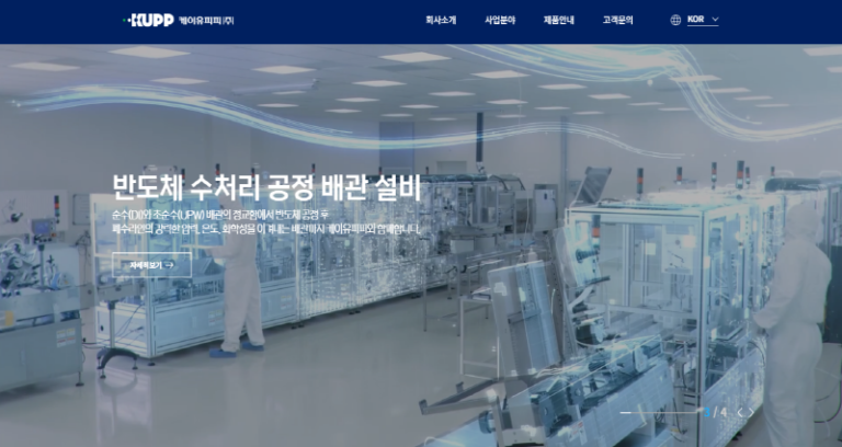 케이유피피주 홈페이지 3 768x408