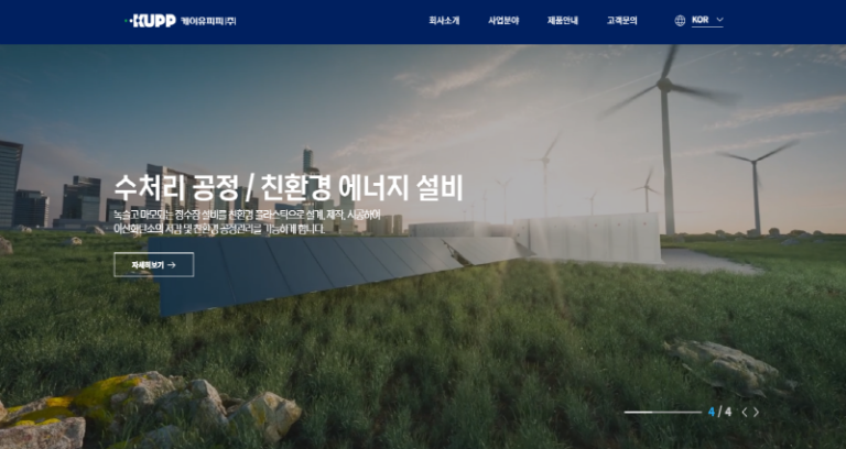 케이유피피주 홈페이지 4 768x408