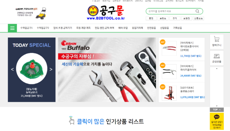 고압세척기 공구몰 B2B몰 768x437