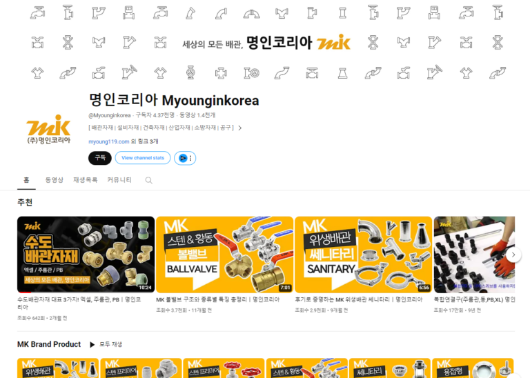 명인코리아 유튜브채널 768x548