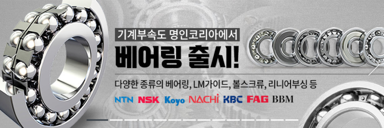 명인코리아 홈페이지 커버이미지 1 768x256