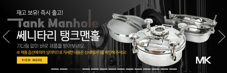 명인코리아 홈페이지 커버이미지 2 768x250