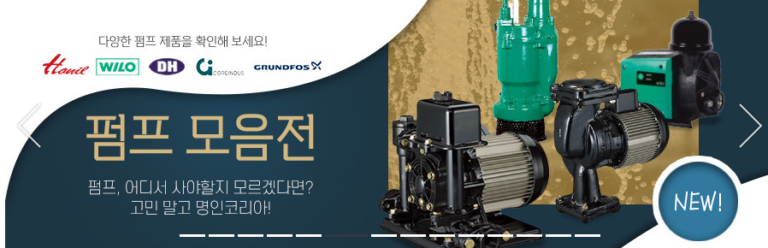 명인코리아 홈페이지 커버이미지 3 768x248