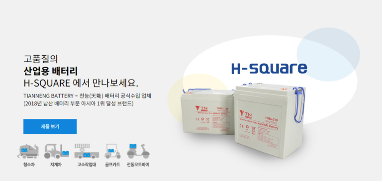 H SQUARE 에이치스퀘어 산업용 청소장비 홈페이지 7 768x364
