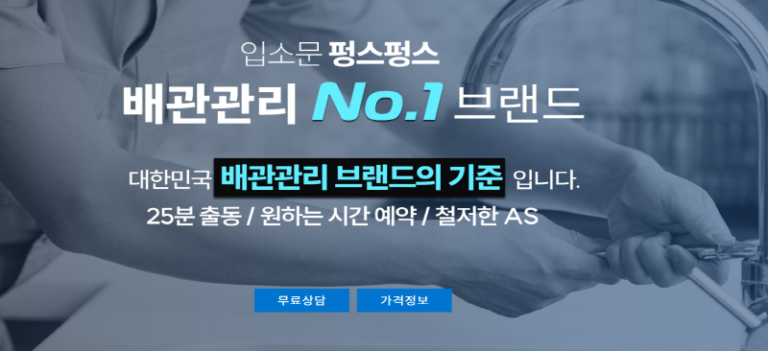 펑스펑스 홈페이지 1 768x351