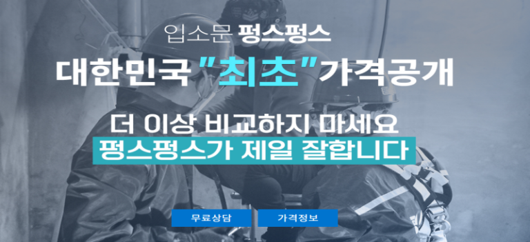 펑스펑스 홈페이지 2 768x351