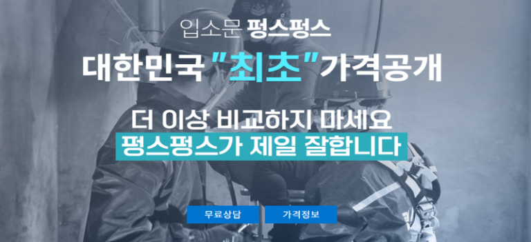 펑스펑스 홈페이지 3 768x351