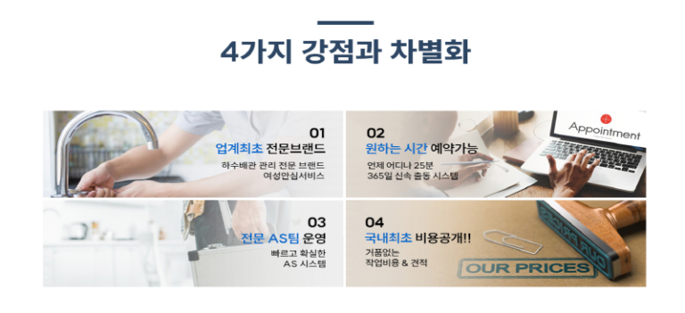 펑스펑스 홈페이지 4 768x351